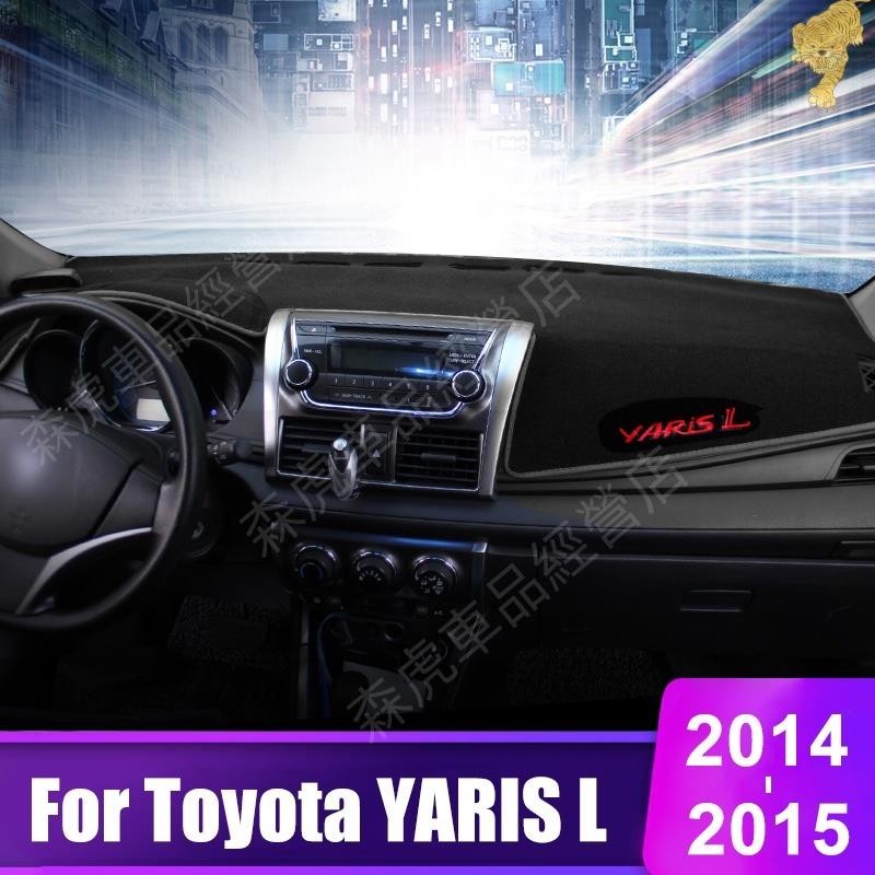 森虎車品🔰豐田 適用於 Toyota Yaris XP130 2014 2015 汽車儀表板避免了光墊儀表平台