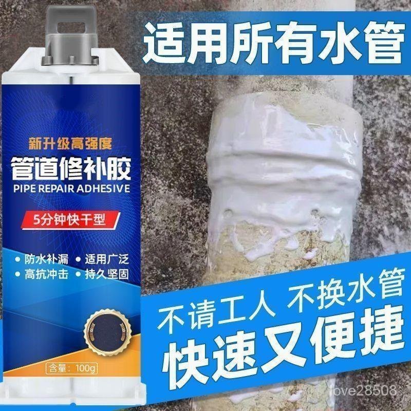 🔥台灣熱賣🔥 水管補漏ab膠 金屬鑄鐵管補漏 塑料pvc接口暖氣片漏水修補防水神器