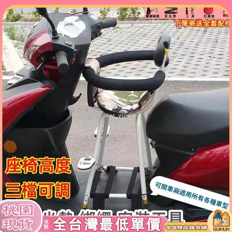 【品質保證】快拆款 兒童機車椅增高 兒童機車座椅 Cuxi many Jbubu gogoro 勁戰 偉士