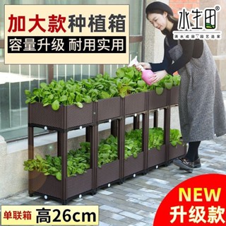 蔬菜種植箱種菜神器家庭陽臺種菜盆樓頂特大號花箱長方形塑膠花盆好運來優選店