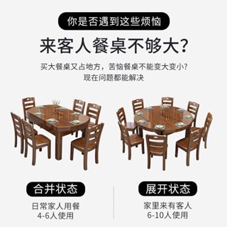 特惠價✨台灣發出✨全實木餐桌椅組合中式餐桌家用伸縮折疊方圓兩用飯桌家用吃飯桌子可開發票