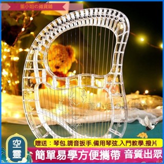 台灣可開發票萊雅琴 便攜式16弦 初學者易學lyre裏拉琴 初學推薦 箱式箜篌小眾樂器  小豎琴 天使的樂器 指彈絃琴