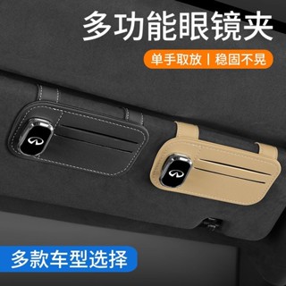 車用眼鏡夾 汽車眼鏡夾 賓士 寶馬 奧迪 遮陽闆擋闆卡包收納袋汽車用品車載眼鏡夾多功能票據車內用品 汽車眼鏡收納夾