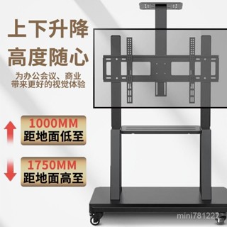 爆款🌈熱賣 電視機可移動型支架子 落地式 帶輪 推車 適用一體機 掛架 電視架 可移動電視支架 電視機支架 移動電視架