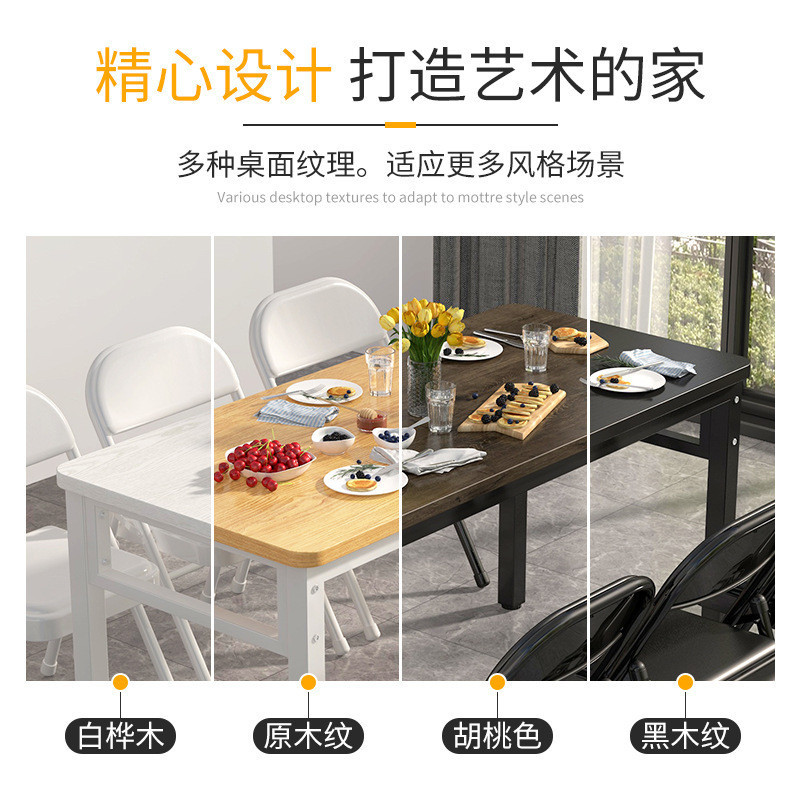 家用餐桌簡約長方形鋼木吃飯桌餐桌椅組合簡易現代桌子出租房飯桌