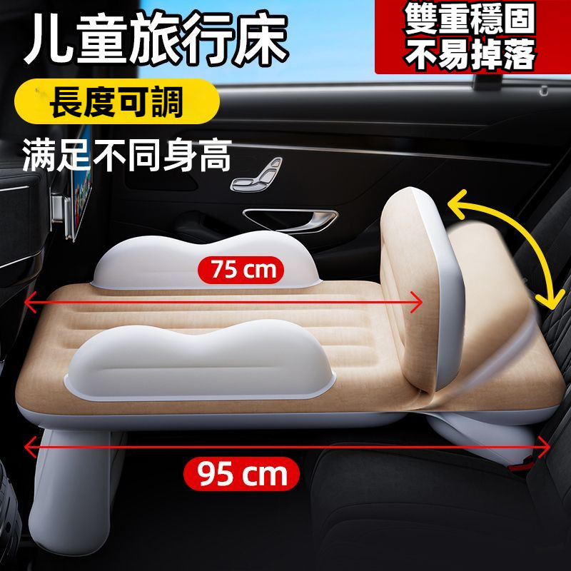 [全新升級]充氣墊 兒童出行床 兒童充氣床 車用充氣床 汽車氣墊床 旅行床 氣墊床 休旅車充氣床 汽車床墊 充氣墊充氣床