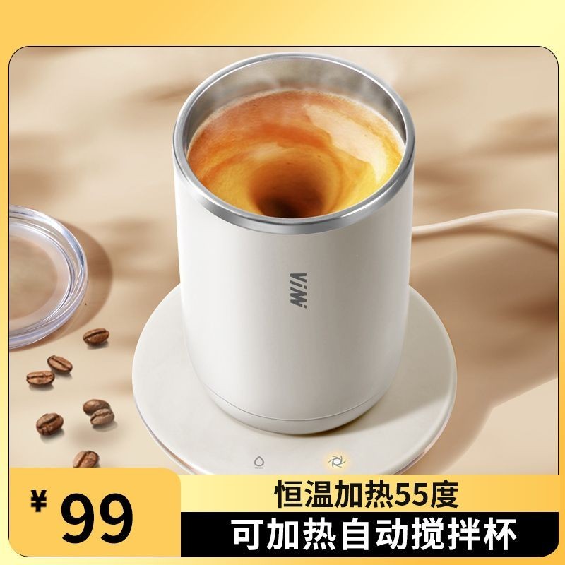 電動攪拌杯 自動攪拌杯 全自動攪拌杯恒溫電動可加熱懶人咖啡杯旋轉杯
