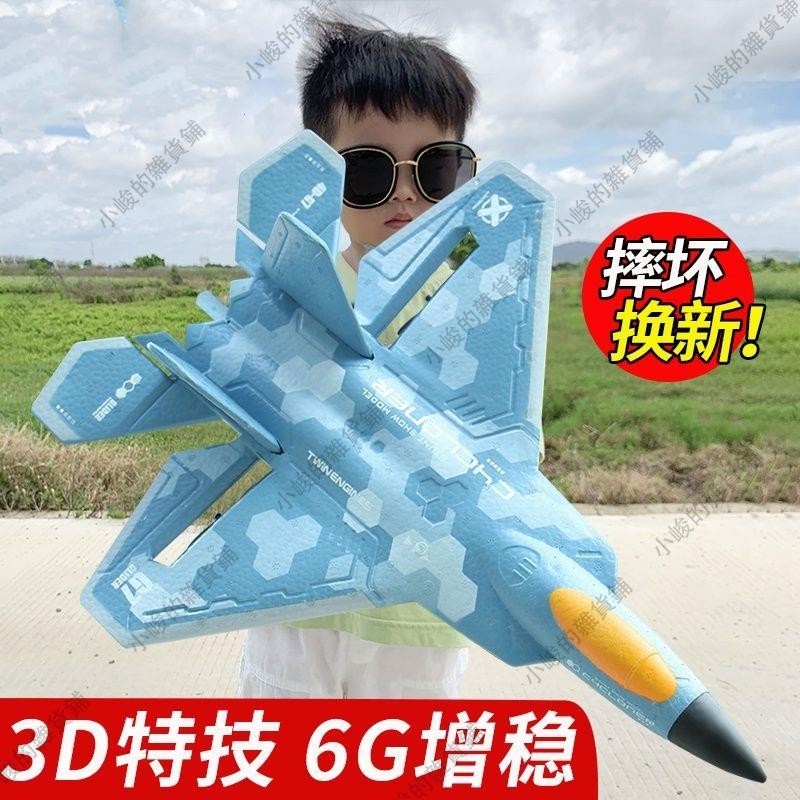 小峻家 超大固定翼航模滑翔機玩具四通道遙控飛機模型戰斗機小學生男孩