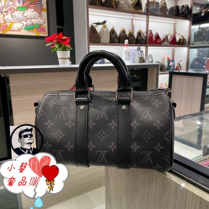 折扣 代購 LV 路易威登 M46271 Keepall Bandouliere 25 黑字紋波士頓 斜背