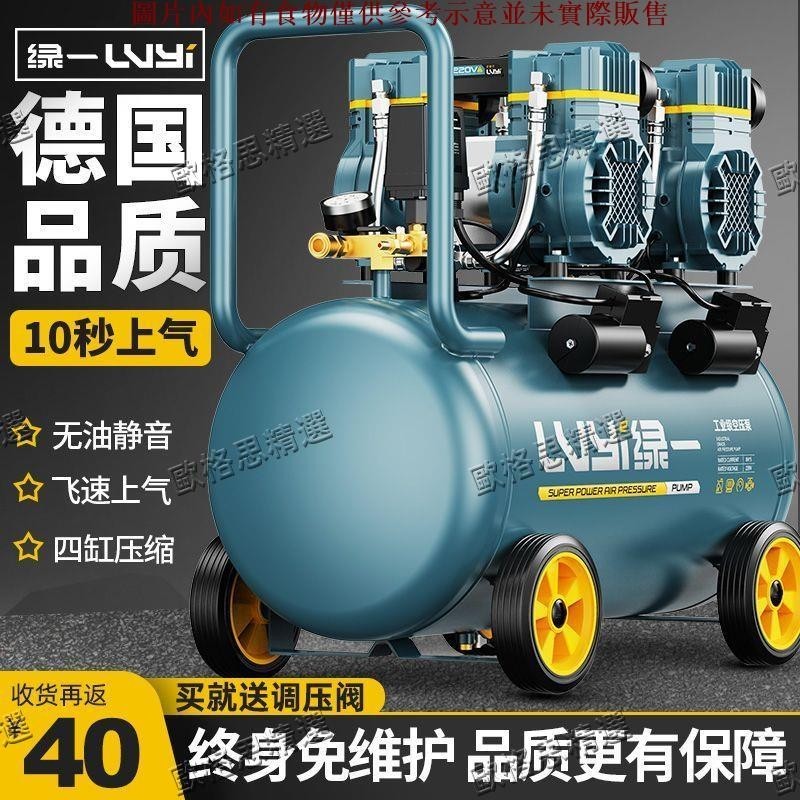 現貨下殺/無油空壓機靜音氣泵工業級空氣壓縮機小型220V便攜木工高壓打氣泵