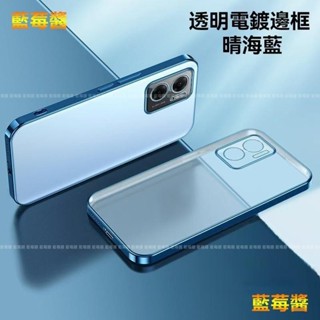透明電鍍保護殼 手機殼 適用 realme 12X 5G 12+ GT 6 7 Pro C61 4G 9 C53防摔