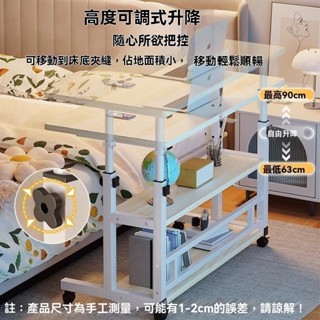 🔥臺灣出貨 升降床邊桌🔥懶人陞降桌 電腦桌 滾輪移動式簡易書桌 可移動陞降 電腦桌簡易學生書桌 臥室宿捨傢用 學習懶人桌