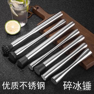 🔥台灣熱賣DIY🔥搗碎棒碎冰錘水果壓汁碾壓暴打手打檸檬茶工具雪剋杯搗汁棒奶茶店