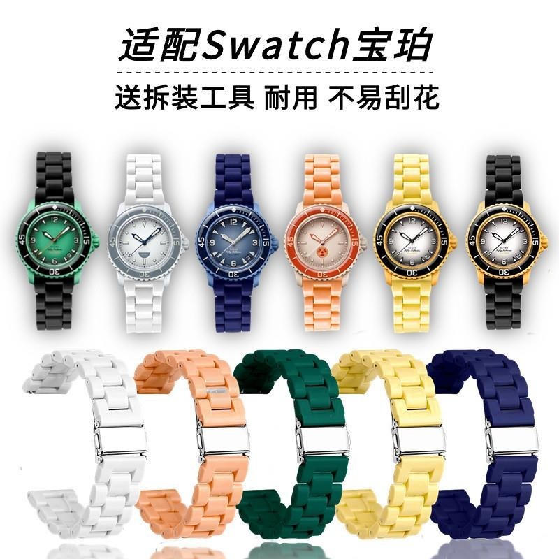 【台灣出貨】通用斯沃琪寶珀樹脂錶帶Blancpain聯名Swatch錶帶風暴洋送連接杆