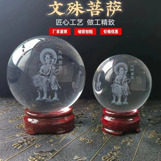臺灣發售❥❥精品十二生肖八大守護神文殊菩薩水晶球擺件玻璃球家居辦公裝飾品