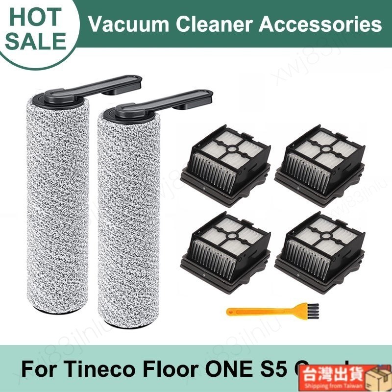 添可洗地機 吸塵器 Tineco Floor ONE S5 Combo 乾濕兩用 吸塵器 滾刷 主刷 濾網