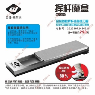 廠商 熱賣爆款&高爾夫揮桿魔盒蹬轉發力揮桿轉身專用練習器 高爾夫訓練裝備 高爾夫揮桿練習器 高爾夫周邊訓練器材