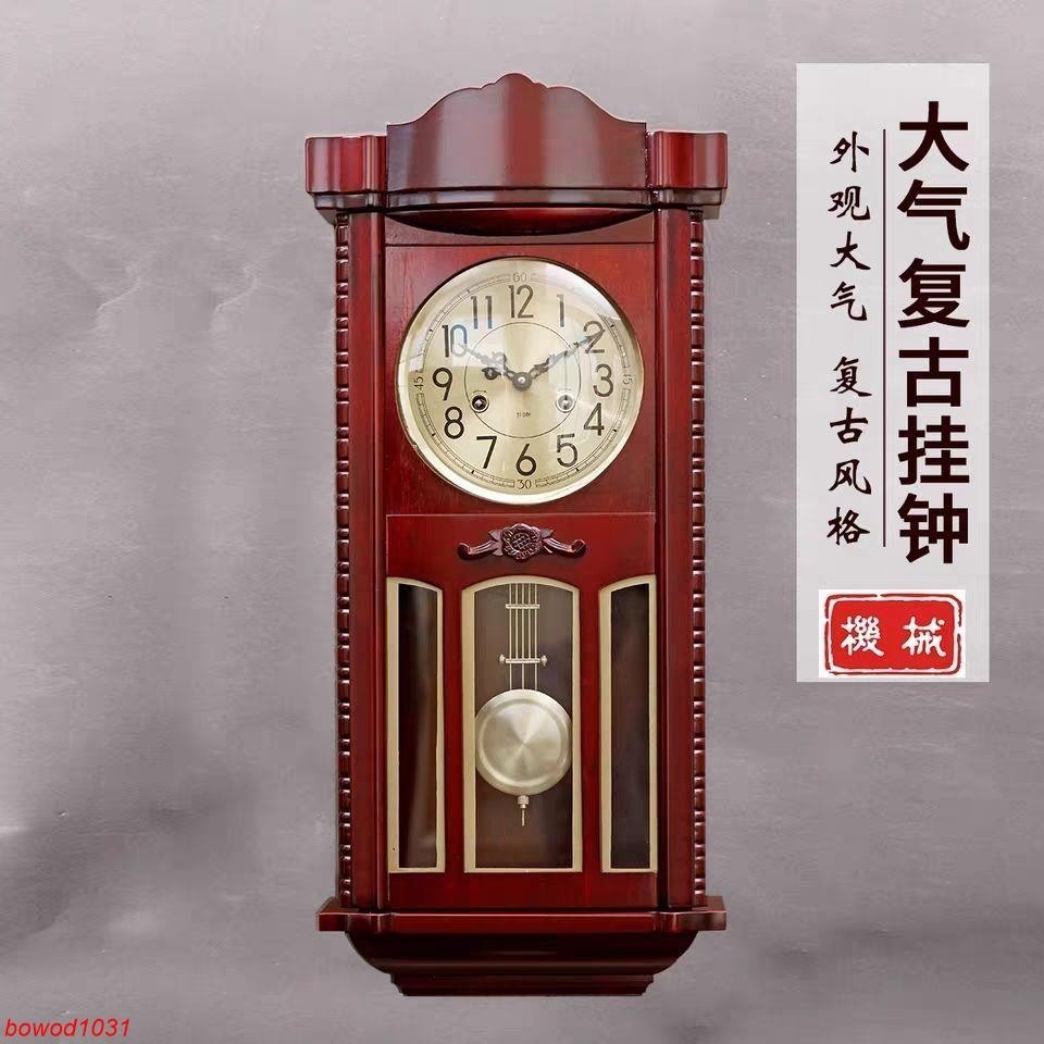 中式大號掛鐘實木機械掛鐘78CM高客廳上弦鐘表古典創意報時機械鐘