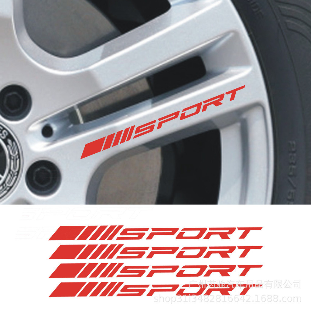 SPORT輪轂貼英文字母車貼創意個性輪胎裝飾貼賽車運動輪轂貼三維大師