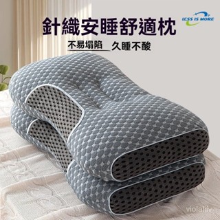 水洗枕 護頸枕 枕頭 高支撐枕 記憶枕 飯店枕 羽絲絨枕 純棉枕 德國抗菌枕 吸濕排汗枕 抗菌枕 宿捨用枕頭 超軟枕頭