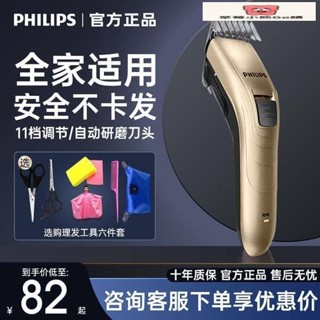 飛利浦理髮器QC5131充電式電錐子兒童大人電推剪家用神器QC5130