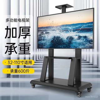 電視機支架 電視落地架 電視推車架 移動式電視立架 貝石電視機支架 落地立式移動推車白色實木藝術架適用小米海信 電視支架