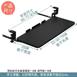 免打孔鍵盤架 鍵盤托架 桌下抽屜滑軌托架 鍵盤收納架 桌面夾鍵盤託 滑鼠架 鍵盤托架免打孔滑軌鍵盤架免安裝桌面夾桌鍵盤抽