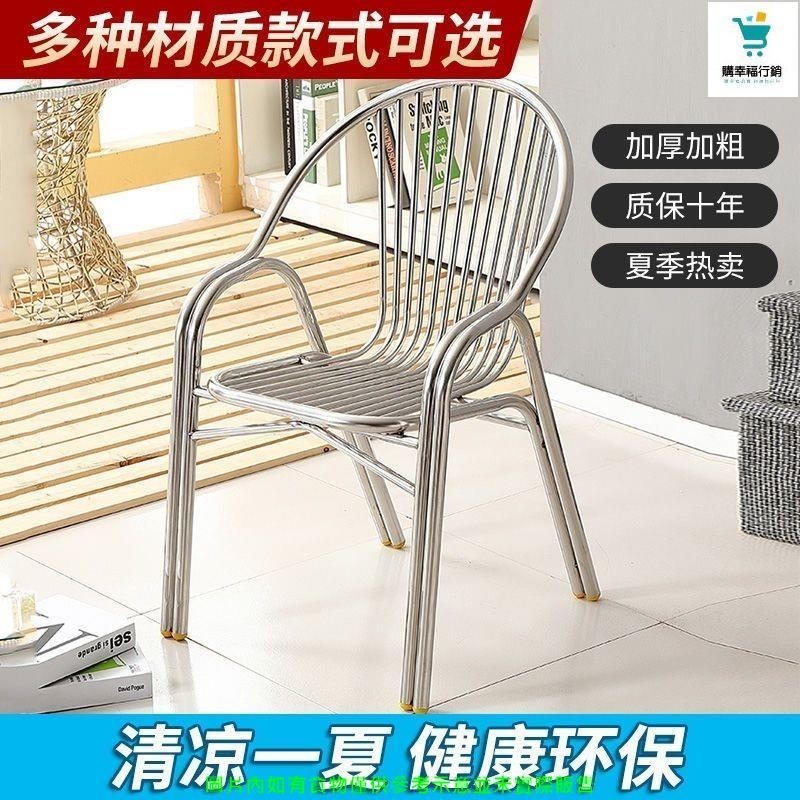 🛒不鏽鋼椅 戶外椅 室外椅 全焊接雙管 鐵製椅 白鐵椅 休閒椅 戶外休閒椅 露營椅 焊接 白鐵椅