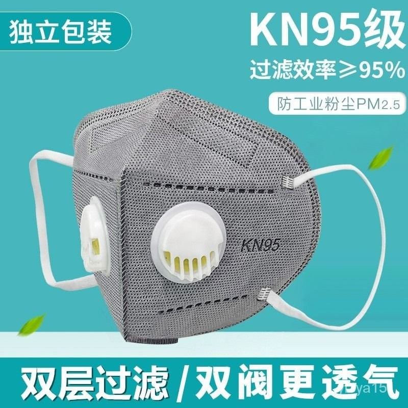【🔥好物推薦 🔥 】📢   kn95防塵口罩雙呼吸閥透氣7層加厚活性炭頭戴式防灰塵裝修防油漆 6UWV
