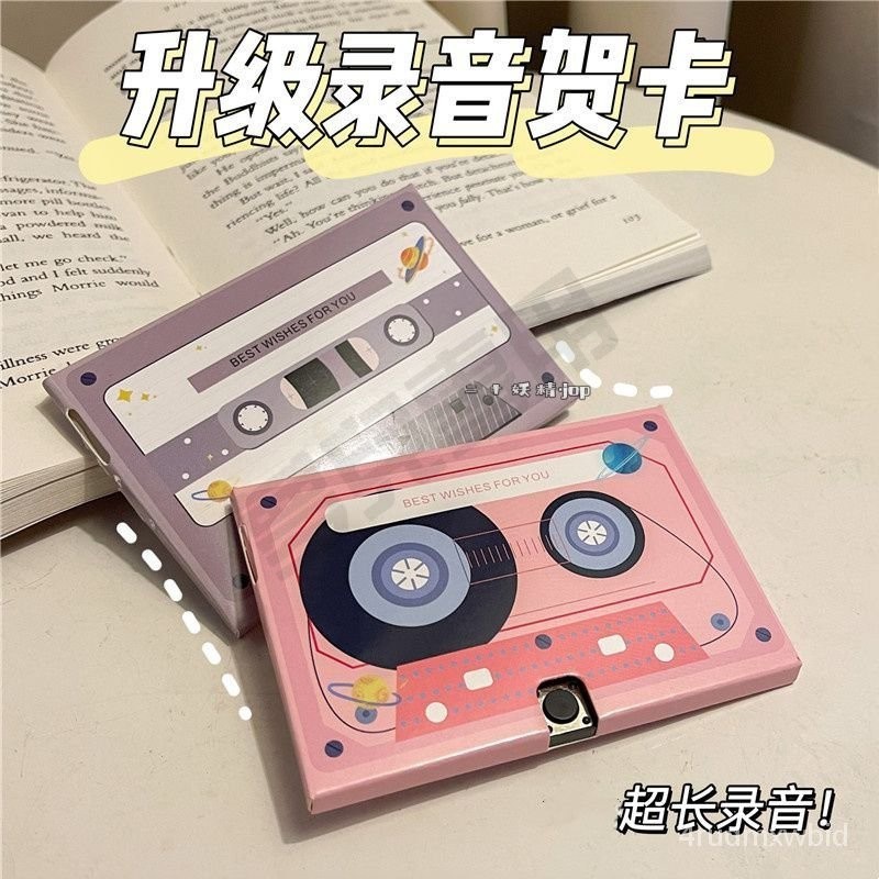 🔥新品/熱賣🔥高級感留聲賀卡可錄音磁帶有聲會説話的生日禮物diy定製情侶卡片 WBML