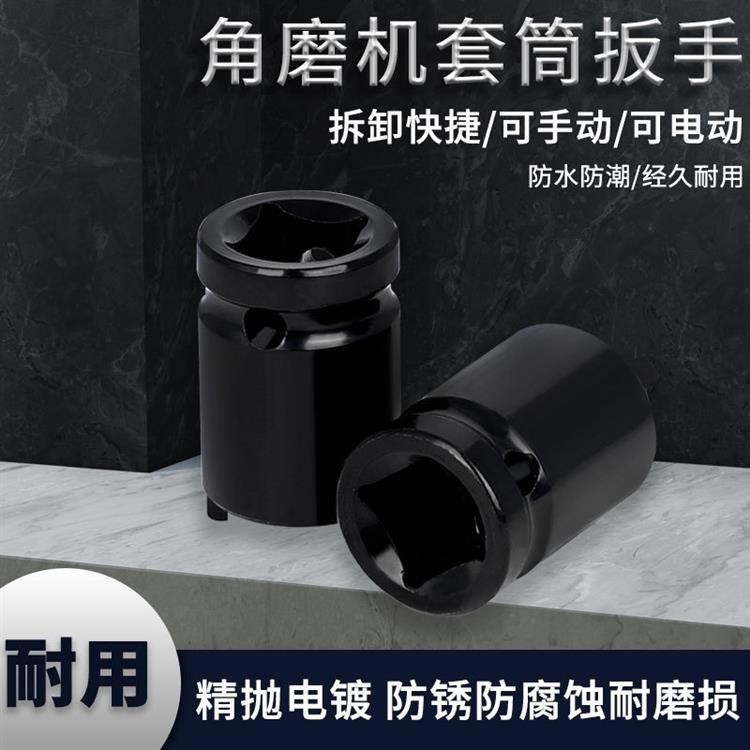 台灣出貨😍角磨機套筒扳手 1/2接口12.5mm手動電動壓板拆卸神器