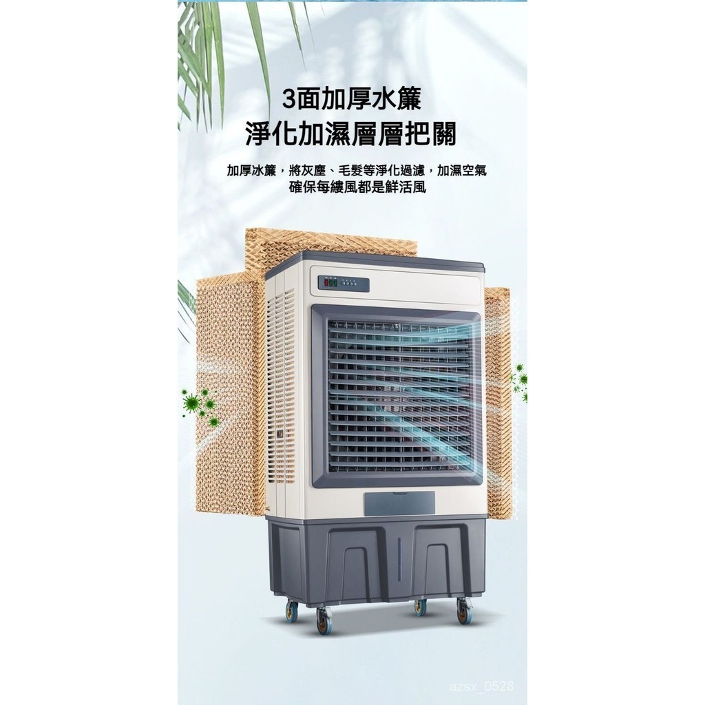 【精品推薦】✨【訂金】大型工業冷風機製冷超強風移動加水冷風扇商用傢用水空調扇