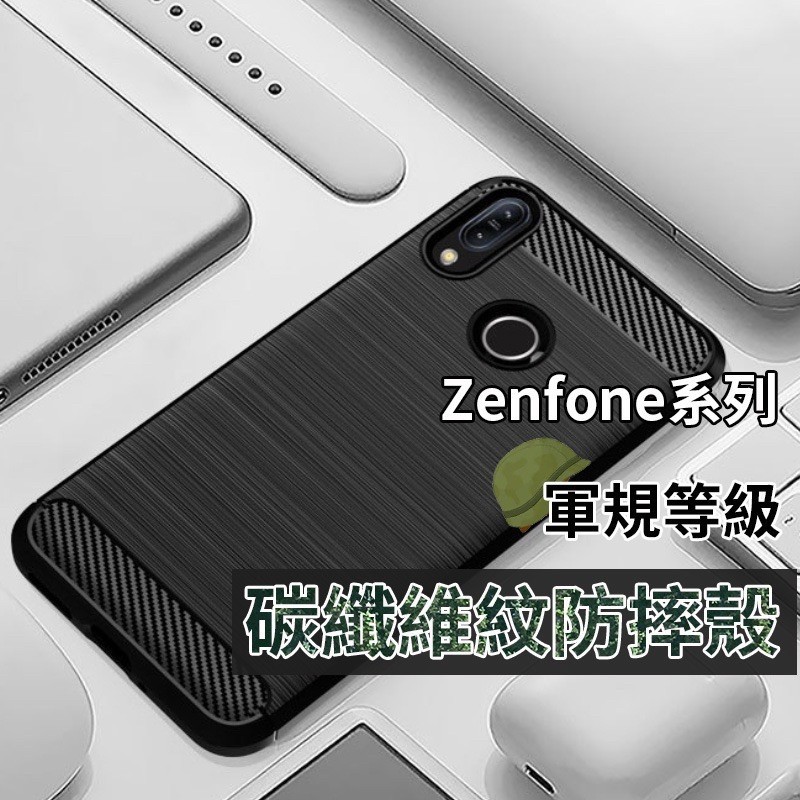 華碩 Zenfone4 Zenfone5 Zenfone6 Zenfone7 9 10 ZB601KL 手機殼 防摔殼