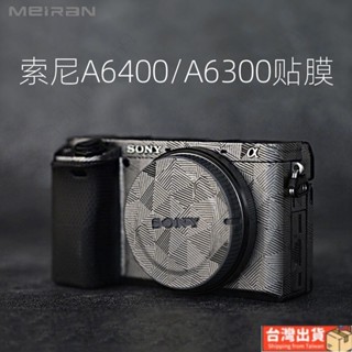 🔥優選🔥sony索尼A6400/A6300相機全包保護貼膜a6000/a6100/a6600相機貼紙微單相機保