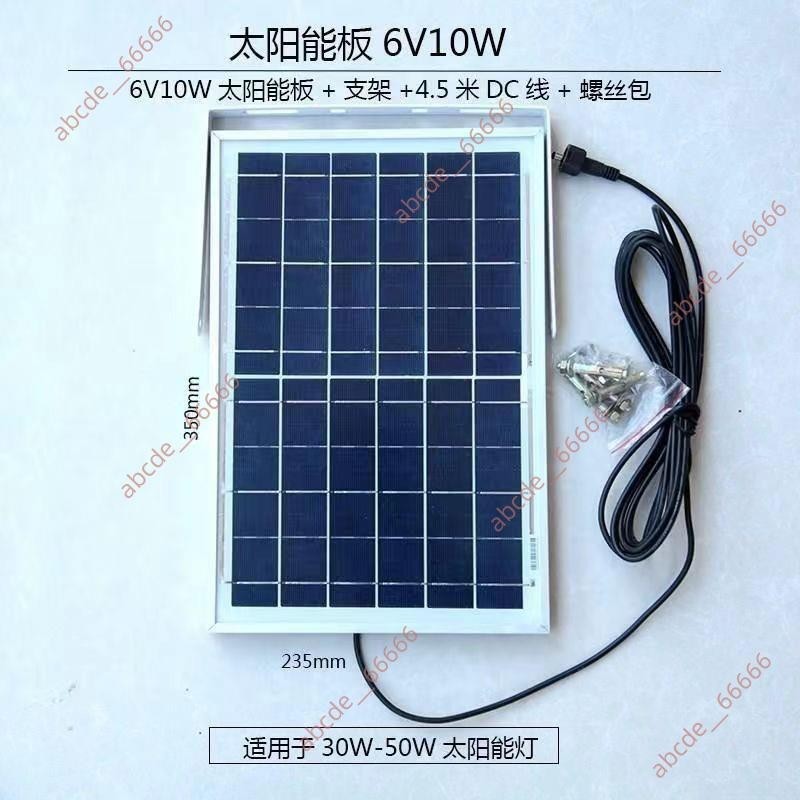 特惠搶購&amp;太陽能板6.5v光能充電家用戶外發電光伏全套太陽能板單賣通用型