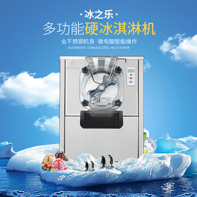 【全新機械/品質高端】 硬質冰淇淋機-112Y商用全自動雪糕甜筒機-臺式智能冰激淩球機-