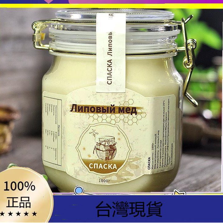 集美-ujk臺灣出貨 CNACKA純正俄羅斯蜂蜜天然椴樹蜜椴樹雪蜜黑蜂蜜500g1000g