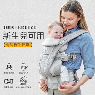 🔥臺灣出貨🔥限時下殺📣背巾 背帶 寶寶背巾✨嬰兒背帶 前抱式背巾 夏季透氣 小月齡寶寶腰凳 抱娃神器