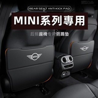 寶馬MINI汽車座椅防踢墊椅背防踢墊 Cooper F54 F55 F56 F60 椅背收納袋 椅背防髒墊、CA