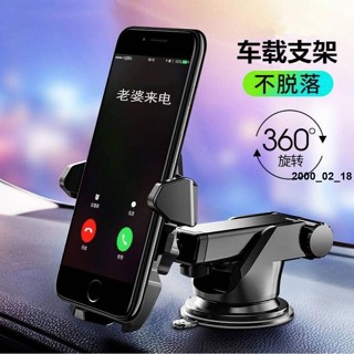 🔥實惠價🔥⋞車用手機支架⋟ 【可伸縮360旋轉】車用手機 支架 吸盤 式汽車手機 支架 出風口導航架