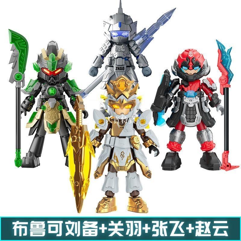 布魯可積木 可動 戰斗服劉備布魯可積木人英雄無限關羽三國機甲可拼裝可動經典玩具 機甲積木 英雄無限積木