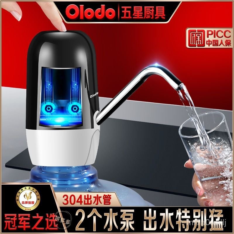 歐樂多品牌雙泵抽水器電動全自動飲水機桶裝水壓水器礦泉水吸水器