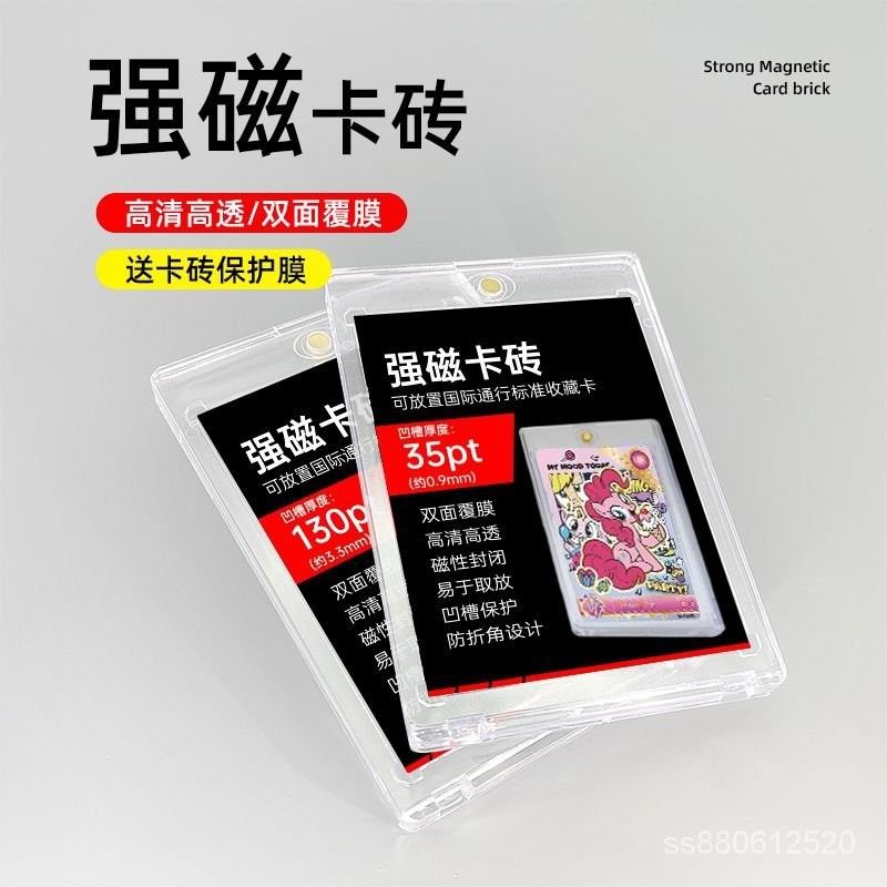 今日爆殺！小馬寶莉35PT卡磚磁吸卡磚寶可夢遊戲王OPCG卡片收藏保護展示卡磚