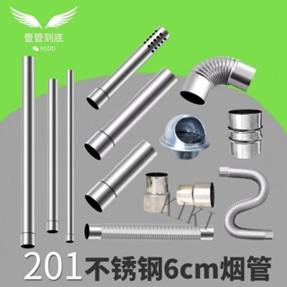 強製排氣管 熱水器 強排管 正304不銹鋼 6公分白鐵管 不鏽鋼管 天燃氣熱水器6cm排煙管排氣管 加厚加長不銹鋼 加長