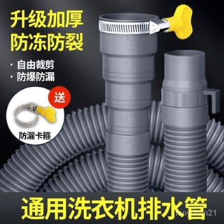 買傢優選通用全自動半自動波輪洗衣機排水管菜盆下水管廚房出水軟管延長管