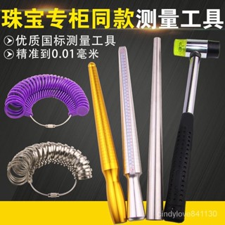 🔥免運熱賣🔥港度戒指圈戒指棒手指尺寸大小測量矯正調節整形修複戒指修圓工具