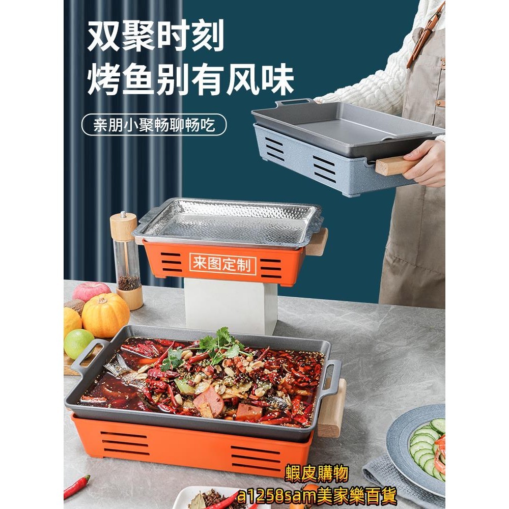 烤盤 烤鍋 烤爐烤魚爐海鮮大咖牛娃爐環保油鋁合金烤魚盤干鍋餐廳烤爐