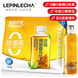 冷泡茶 樂品樂茶鴨屎香烏龍冷泡茶葉袋泡茶包奶茶原料辦公室下午茶包10包