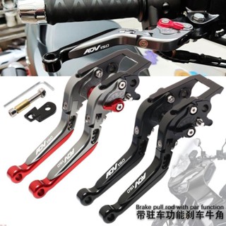 適用HONDA本田ADV150 x-adv150 改裝帶駐車功能剎車牛角 手剎拉桿剎車手剎拉桿&