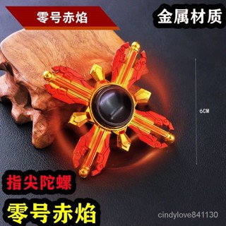 🔥免運熱賣🔥王者武器模型榮耀孫悟空零號赤燄指尖陀螺金屬閤金兒童玩具可旋轉